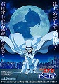 名探偵コナン vs. 怪盗キッド