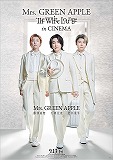 Mrs. GREEN APPLE // The White Lounge in CINEMA