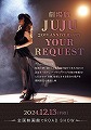 劇場版 JUJU 20th ANNIVERSARY「YOUR REQUEST」