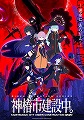 神椿市建設中。魔女の娘 Witchling