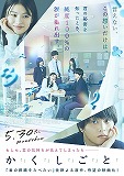 か「」く「」し「」ご「」と「