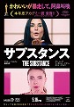 サブスタンス