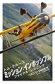 ミッション：インポッシブル　ファイナル・レコニング