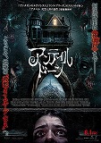 アンティル・ドーン