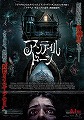 アンティル・ドーン