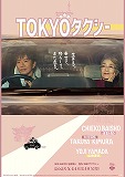TOKYOタクシー