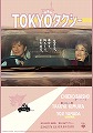 TOKYOタクシー