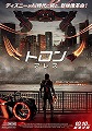 トロン：アレス