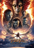 アバター ファイヤー・アンド・アッシュ