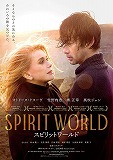 SPIRIT WORLD スピリットワールド