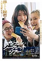 マジカル・シークレット・ツアー