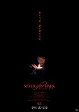 Never After Dark ネバーアフターダーク