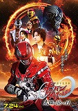 映画　超宇宙刑事ギャバン インフィニティ　太陽が泣いた日