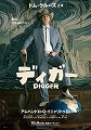 DIGGER ディガー