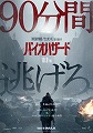 バイオハザード
