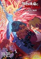 ヤマトよ永遠に REBEL3199 第七章　虹色の輪廻
