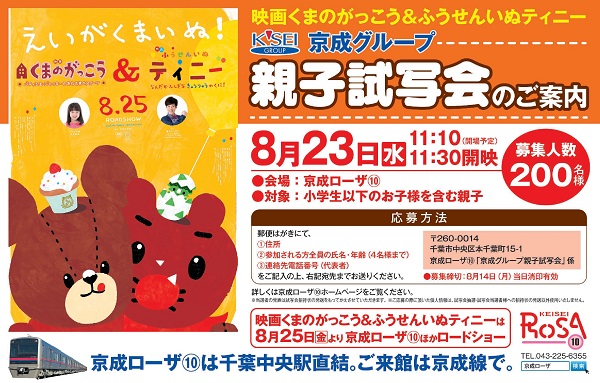 トピックス画像