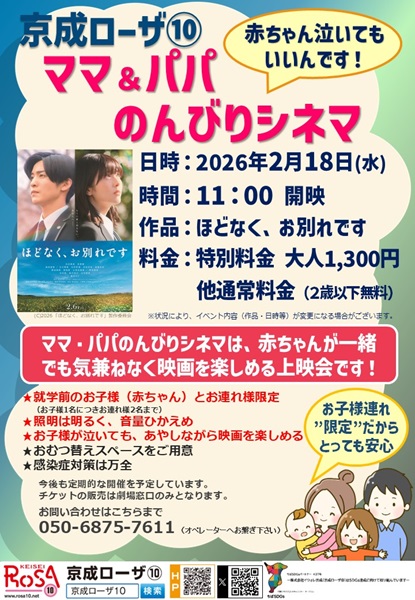 トピックス画像