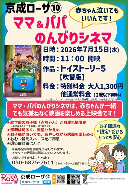 トピックス画像